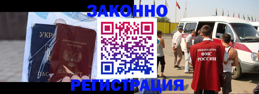 временная прописка в Звенигово
