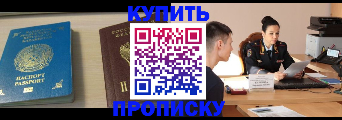 прописка для кредита в Звенигово