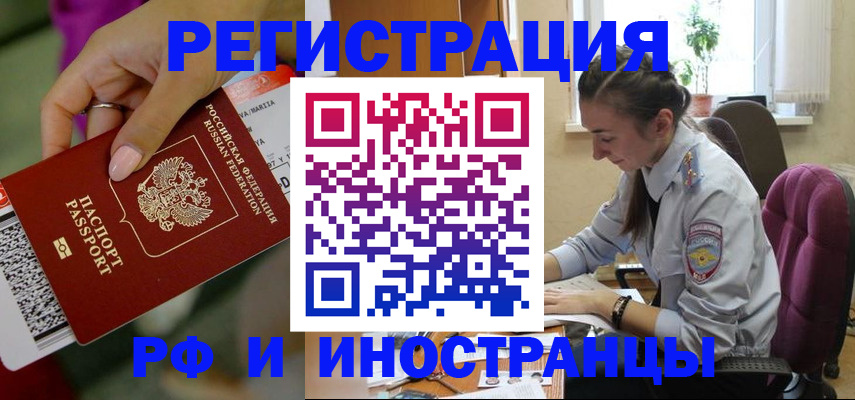 прописка паспорт в Звенигово