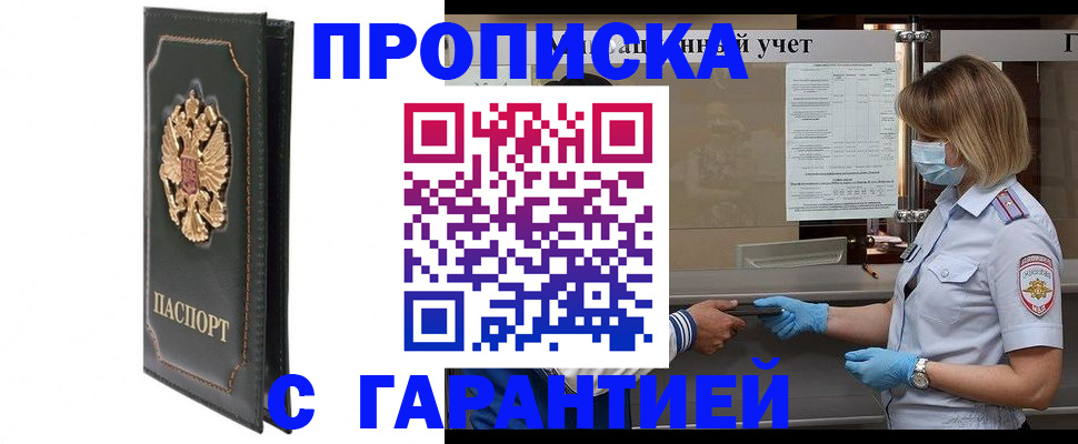 временная регистрация адрес в Звенигово