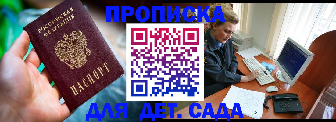 миграционный учет в Звенигово
