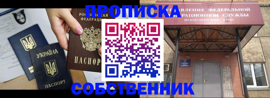 временная регистрация поиск в Звенигово