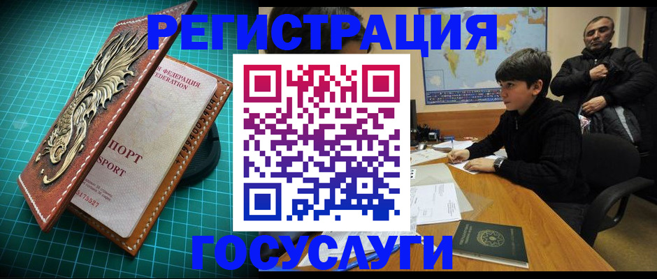 прописка ребенка в Звенигово